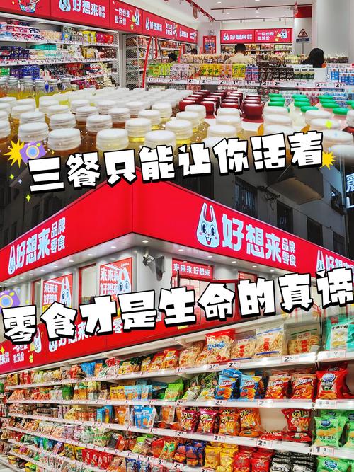 零食与速食食品：现代生活中的便捷滋味