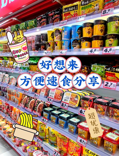 零食与方便食品：舌尖上的便利与诱惑