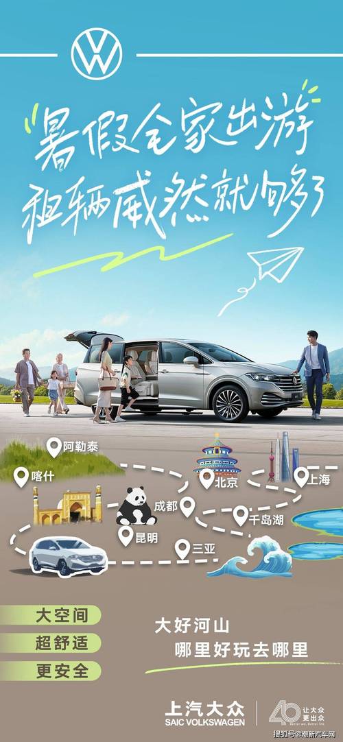 汽车旅行车：开启自在畅游之旅