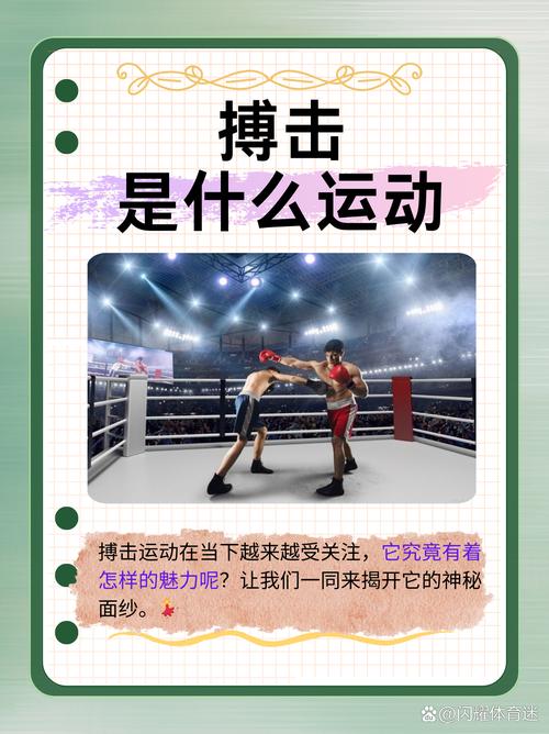 探索搏击操的奥秘：从基础到进阶的全面指南