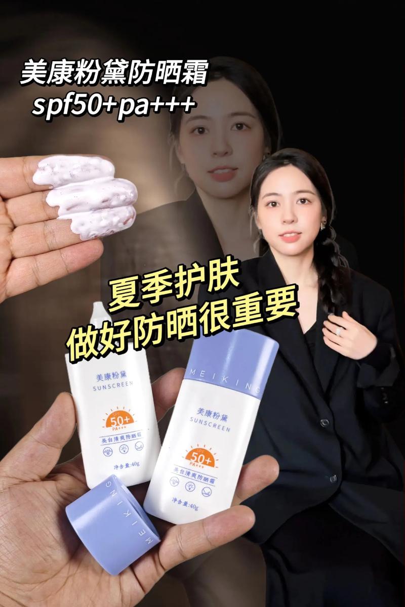 防晒霜抗汗：夏日肌肤的坚实守护者