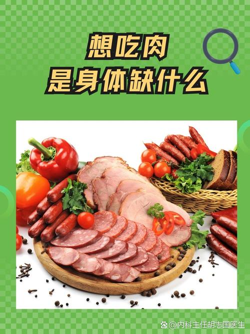 零食与肉类：舌尖上的多元魅力与健康考量