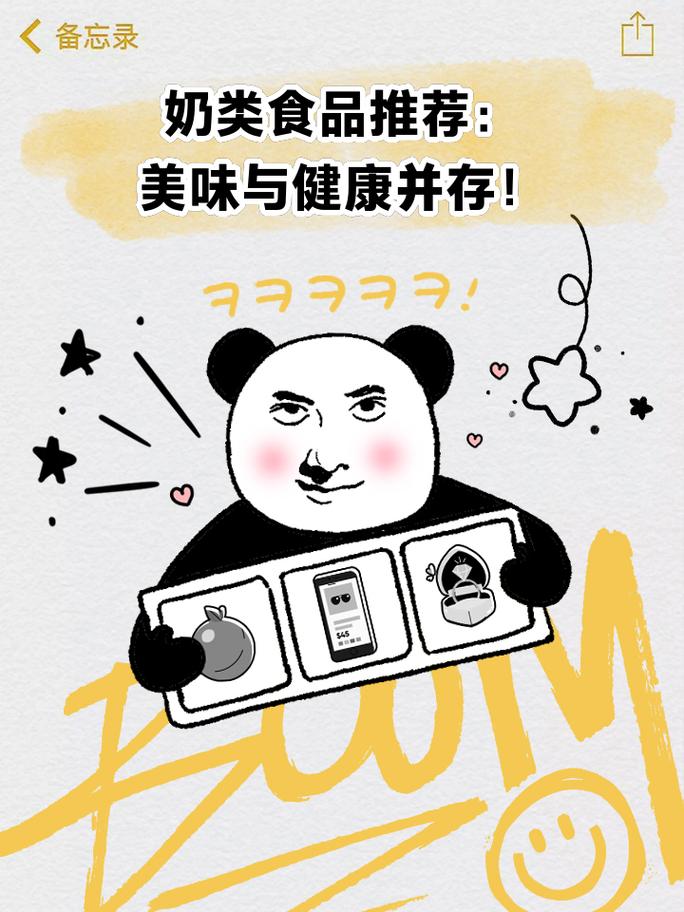 零食与奶制品：美味、健康与文化的多元交融