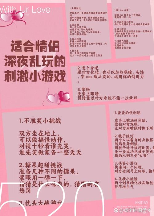 情侣契合卓越：探寻爱的完美密码