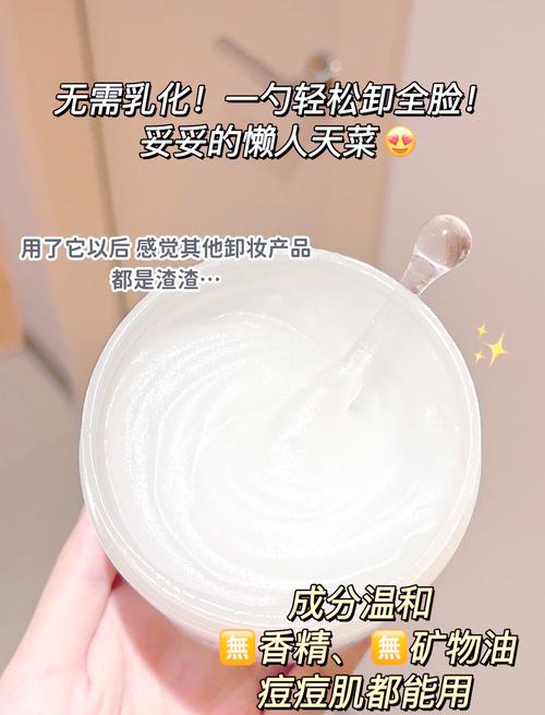卸妆产品无异味：清新体验，从卸妆开始