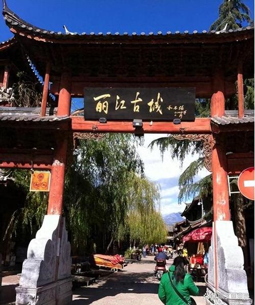 丽江：世界文化遗产的璀璨明珠与旅游胜地