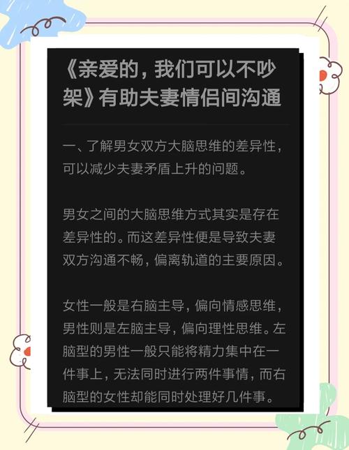 提升情侣矛盾化解成功率：构建和谐亲密关系的关键之道