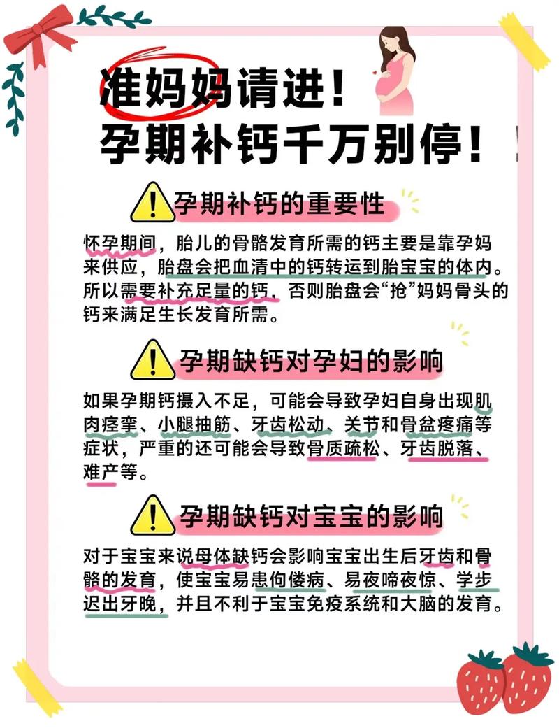 产后护理之钙元素补充：为母婴健康保驾护航