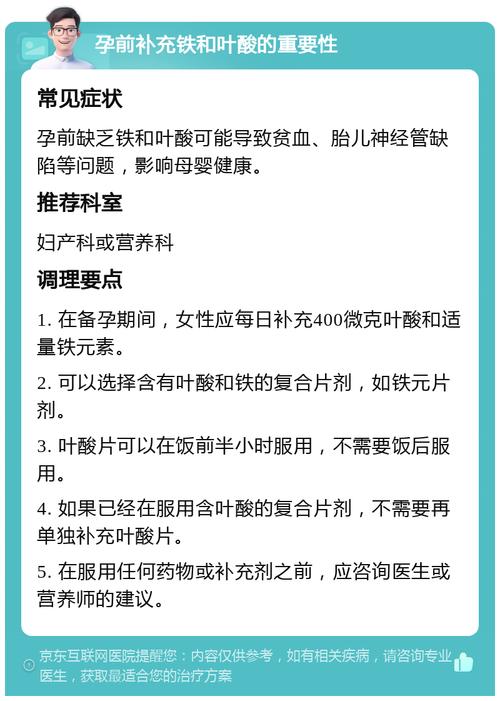 产后护理中铁元素的科学补充：保障母婴健康的关键