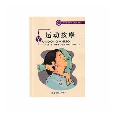 探索运动按摩：释放身心的奇妙之旅