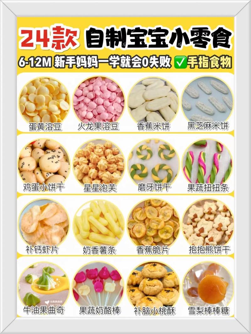 零食与儿童营养：如何为孩子挑选健康美味？