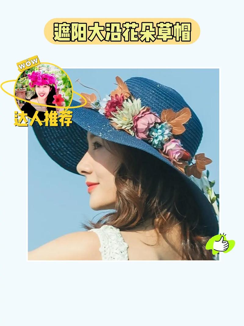 草帽保养全攻略，助你美丽更持久