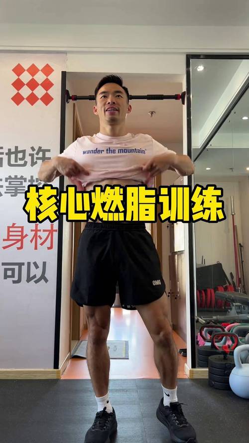 仰卧起坐训练：高效燃脂与核心塑造的全方位攻略