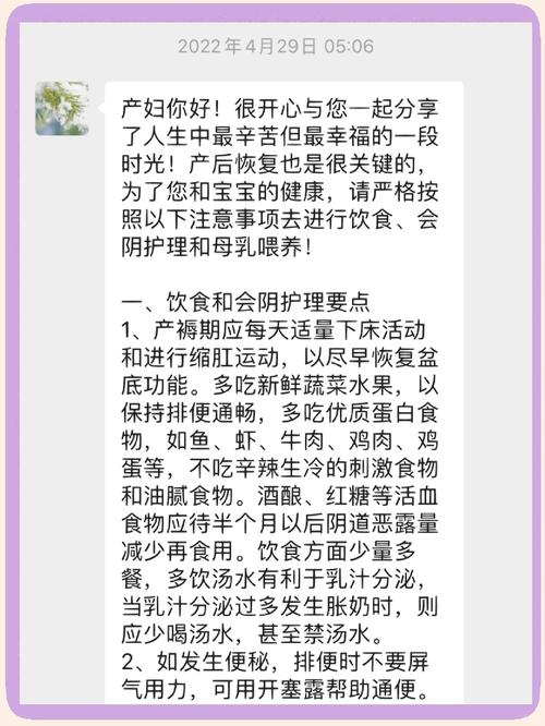 产后护理：忌生冷食物，呵护母婴健康
