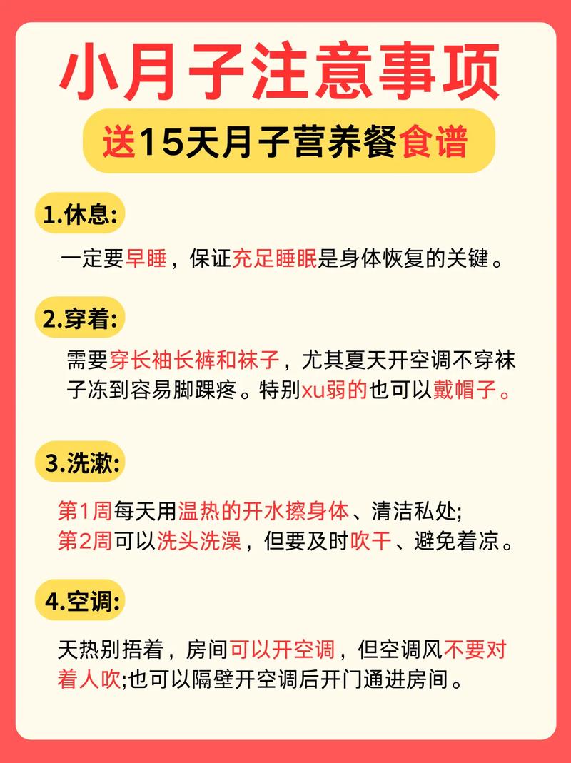 产后护理忌高盐食物：关爱母婴健康，科学饮食至关重要