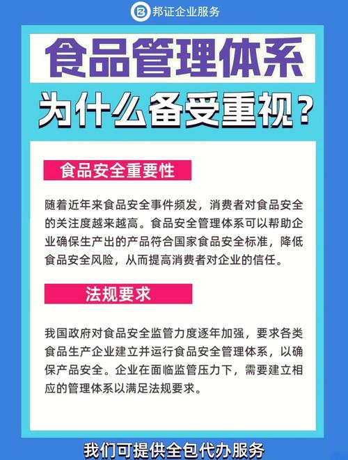 零食与食品认证标准：守护舌尖上的安全与品质