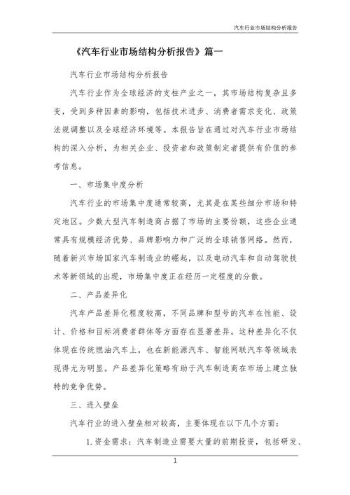 以下是一篇关于汽车物流车的案例分析示例，你可以根据实际情况进行调整和补充：