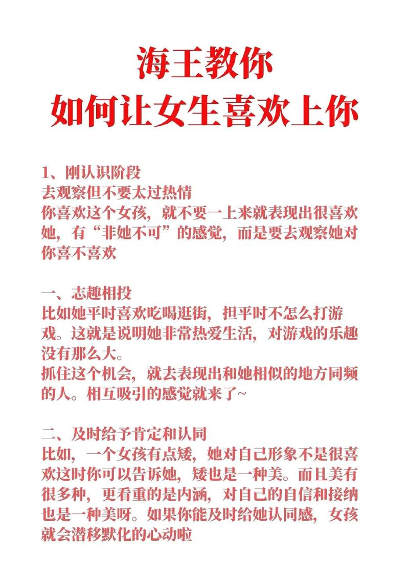 解锁恋爱甜蜜提升秘籍：让爱如蜜，情深似海