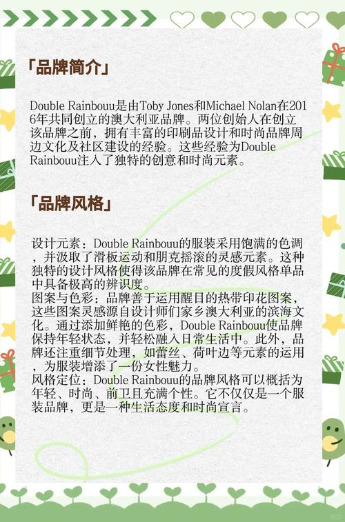 小众时尚品牌：独特魅力与个性表达的不二之选
