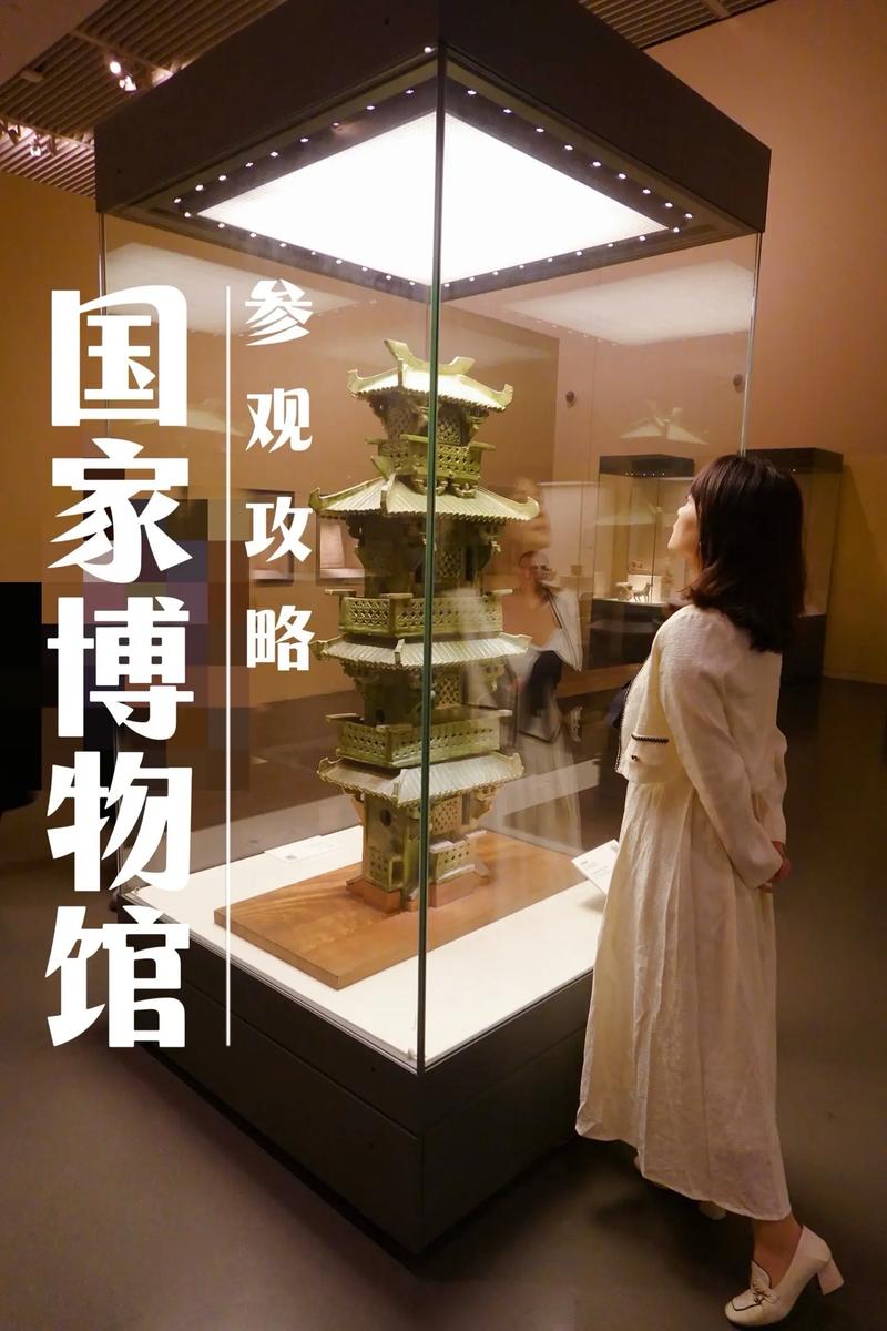 探寻历史瑰宝，传承华夏文明——走进中国国家博物馆