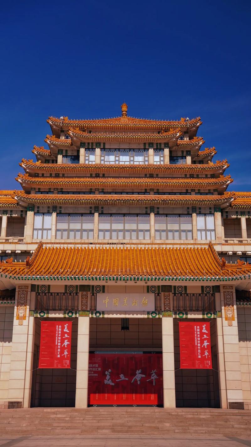 详细阅读:中国美术馆:艺术殿堂里的文化传承与创新 中国美术馆:艺术殿堂里的文化传承与创新