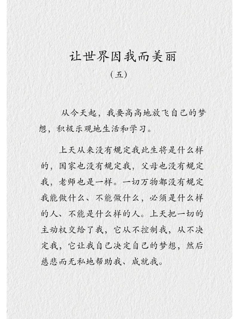 弘扬正能量：让世界因你我而更美好