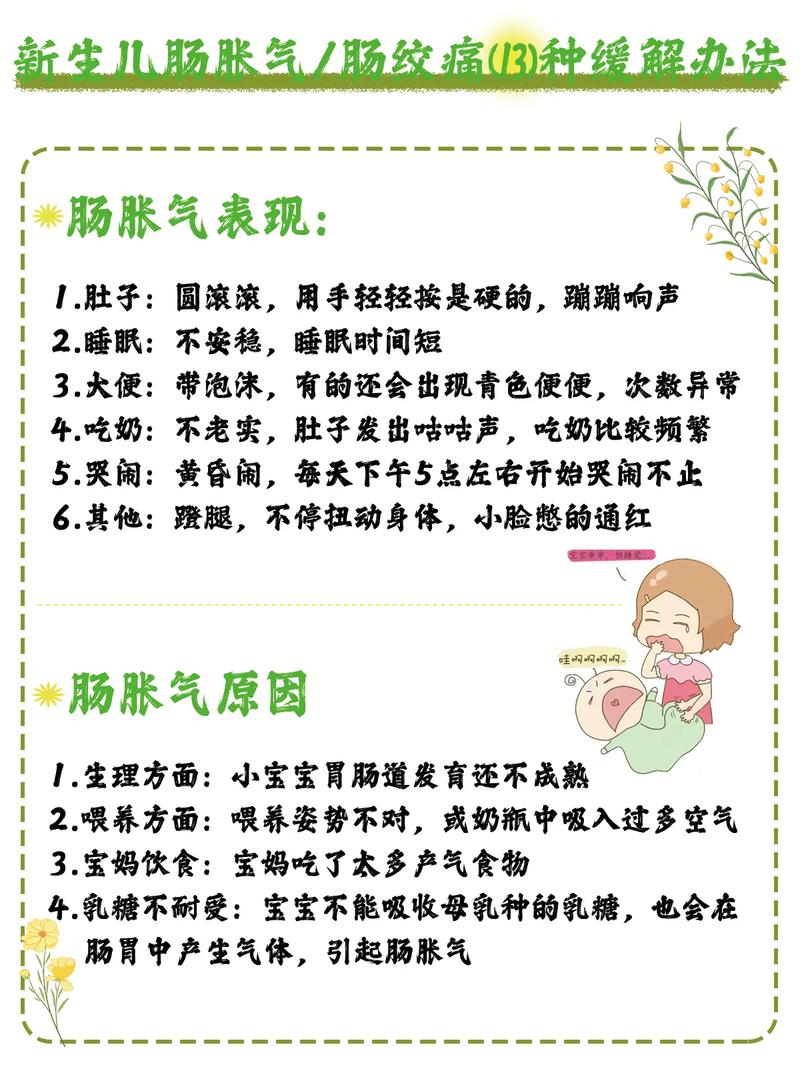 产后护理：宝宝肠绞痛的有效缓解之道