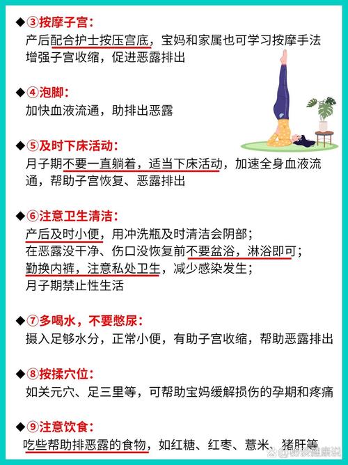 产后护理：应对恶露异常的关键要点