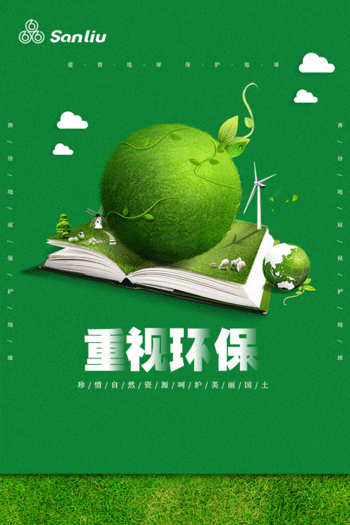 可持续时尚：从理念到实践，共绘时尚业绿色未来
