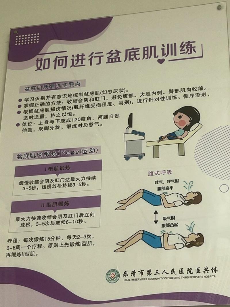 产后护理盆底肌训练：守护女性健康的关键步骤