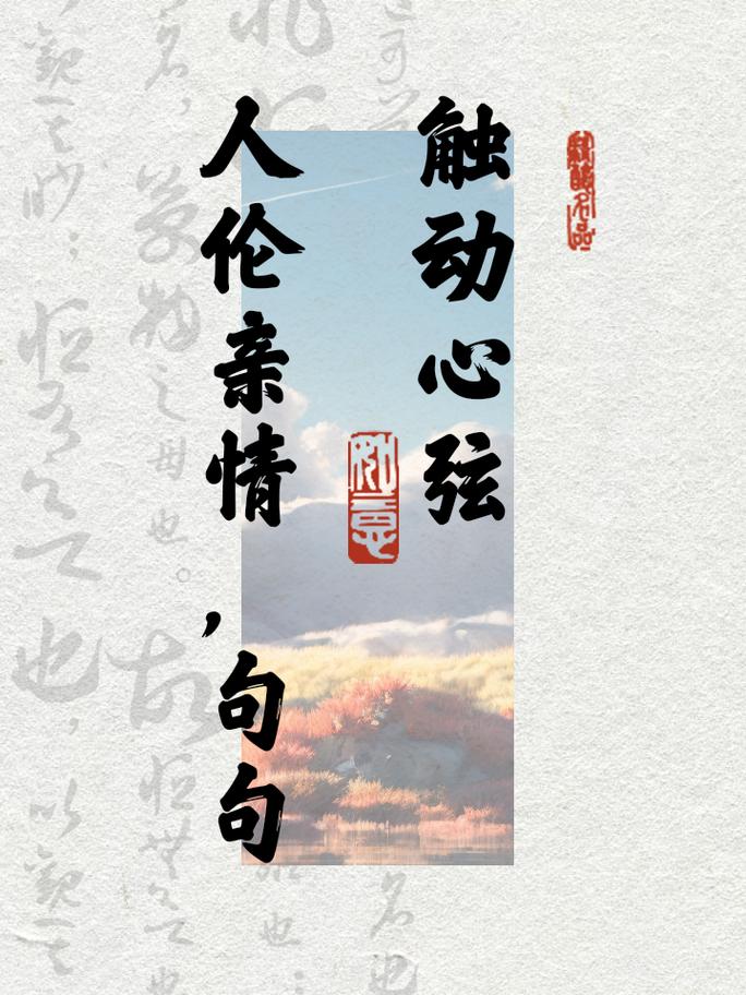 亲情：岁月长河中永不熄灭的灯火