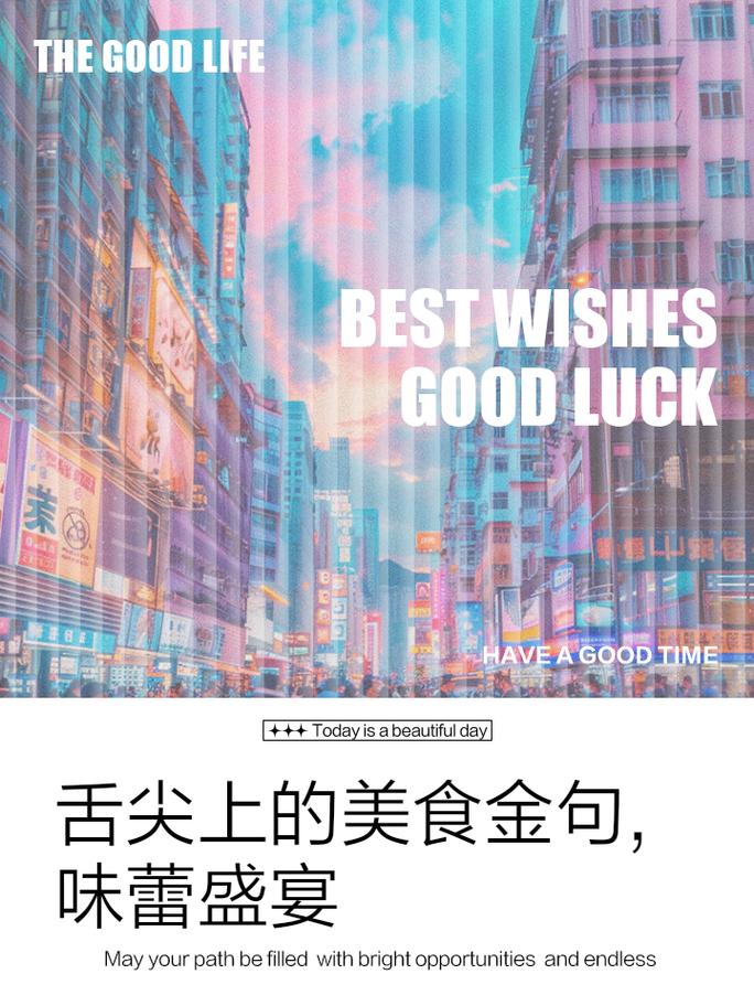 味蕾狂欢：全球旅游美食盛宴