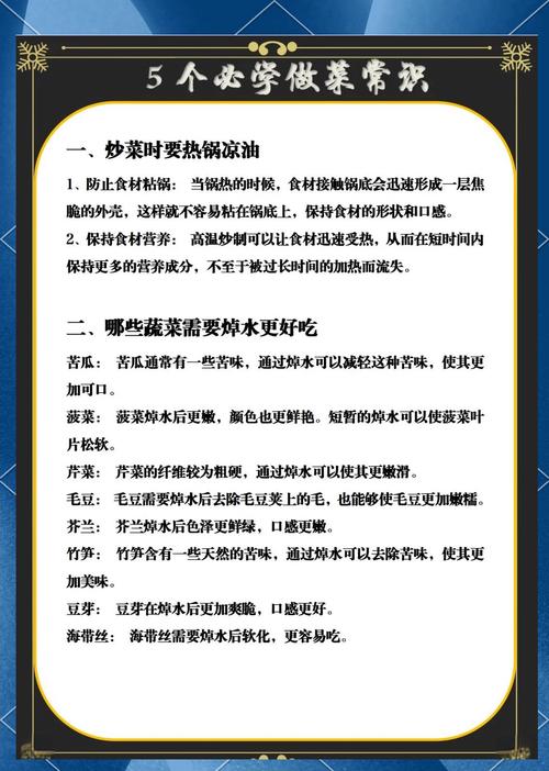 烹饪效率：提升生活品质与厨房艺术的关键