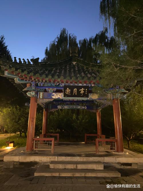 北京月坛公园：历史与现代的交融之旅