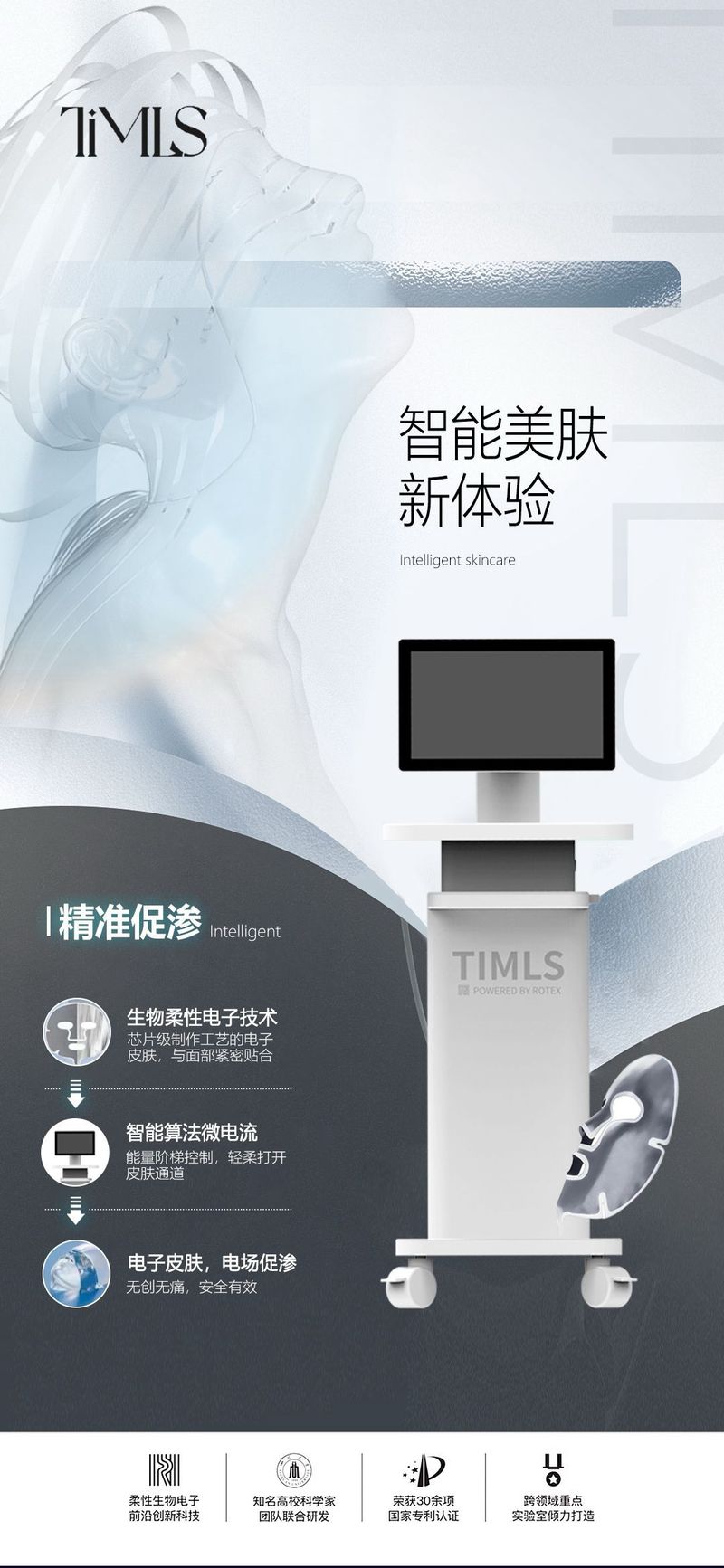 美容仪微电流提拉：科技焕新颜，解锁年轻肌密
