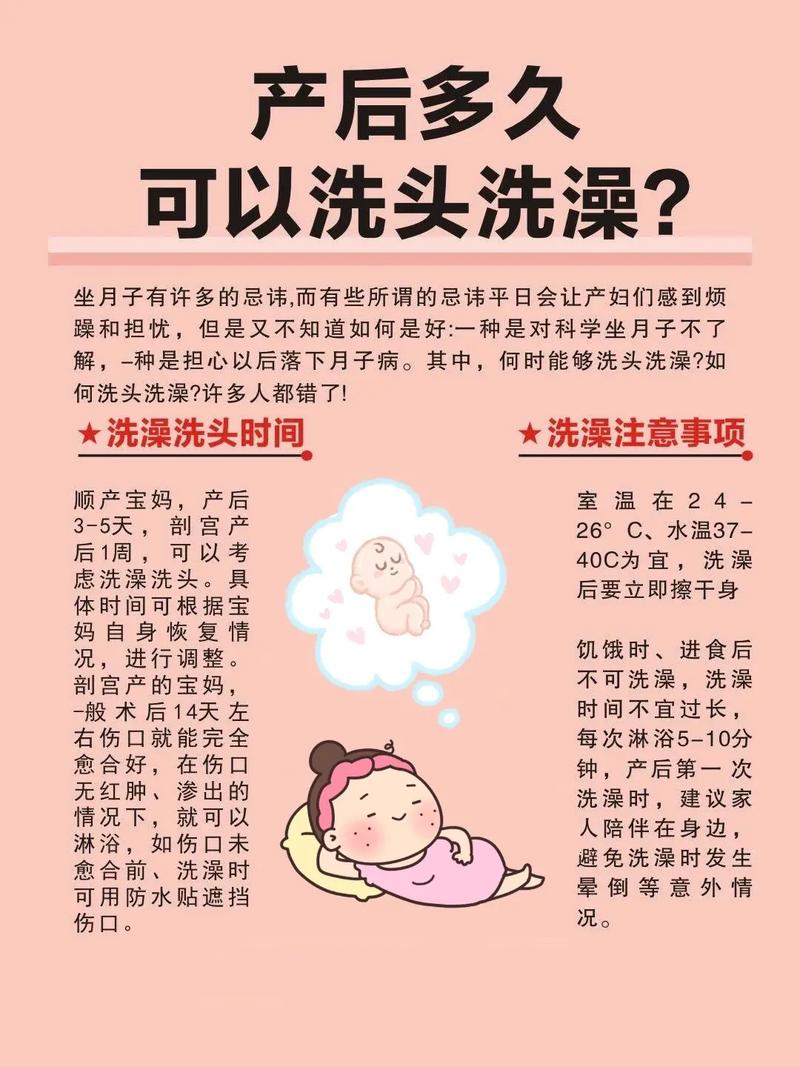 产后护理全攻略：产后洗澡的科学指南