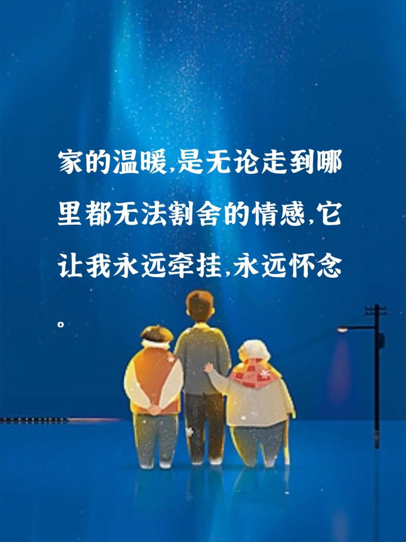 详细阅读:家庭:情感的港湾,心灵的归宿 家庭:情感的港湾,心灵的归宿