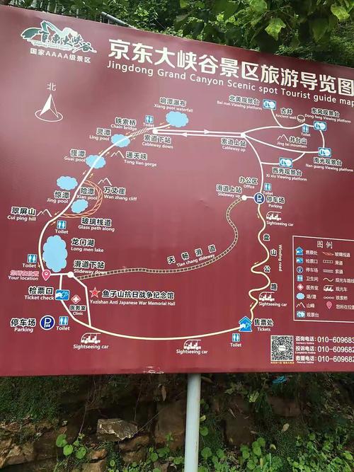 以下是关于京东大峡谷的详细介绍：