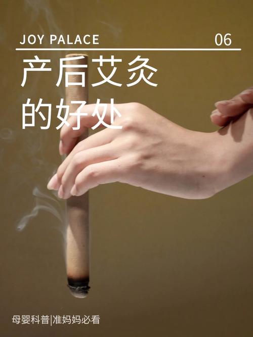 产后护理与艾灸：新妈妈的身心修复秘籍