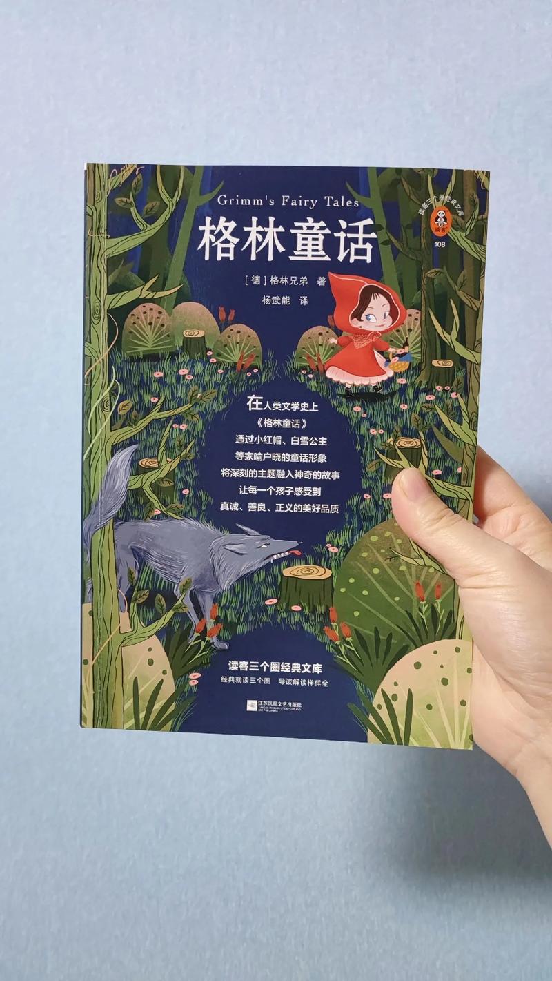 启迪童心：精选儿童书籍推荐
