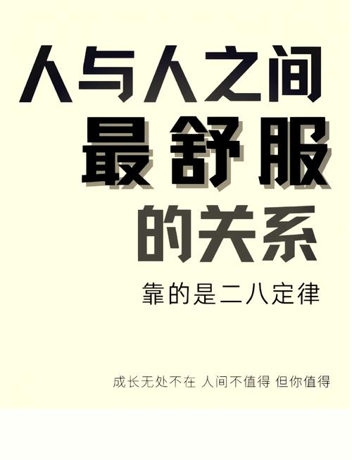 学会倾听，避免打断他人：人际交往中的黄金法则