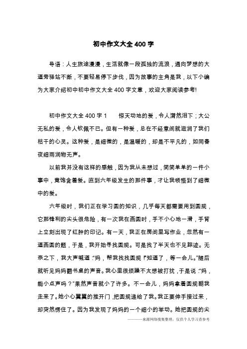 以下是为你生成的一篇文章：