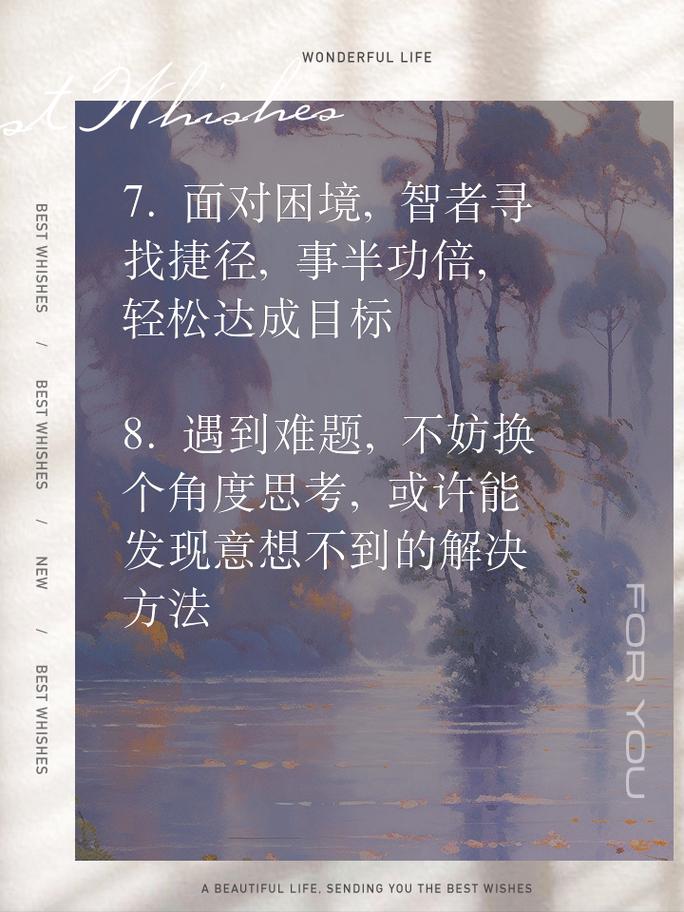 冷静思考习惯：开启智慧人生的钥匙