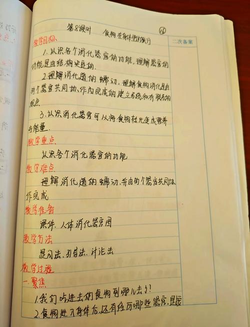食物消化吸收速度：身体里的奇妙“时间差”