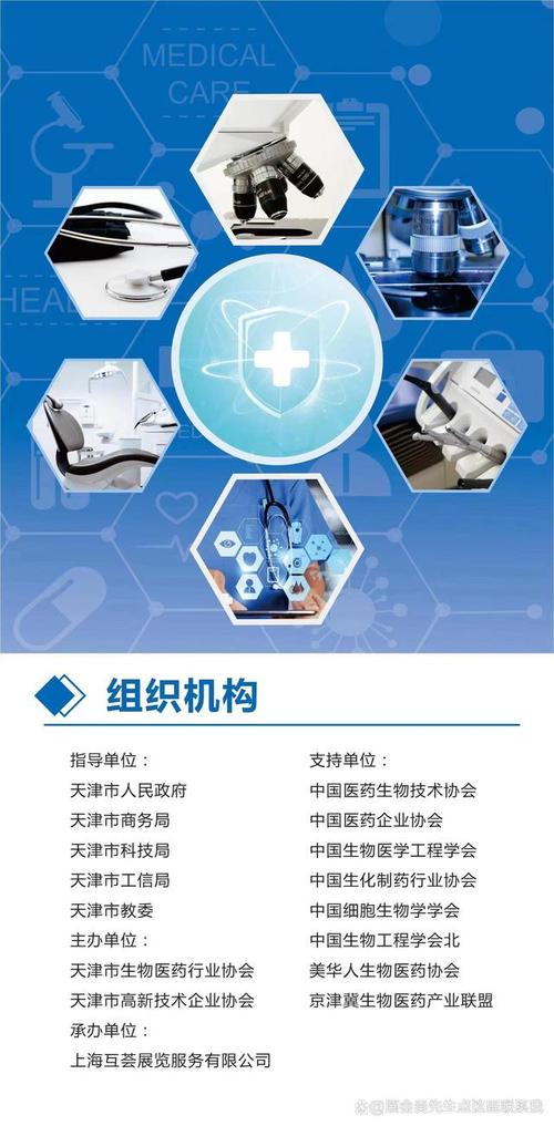 生物医药：创新驱动，守护生命健康