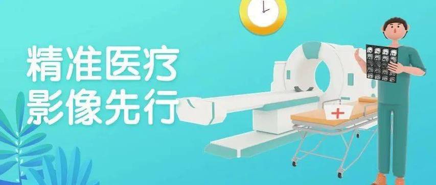 精准医疗：开启医疗新时代的钥匙