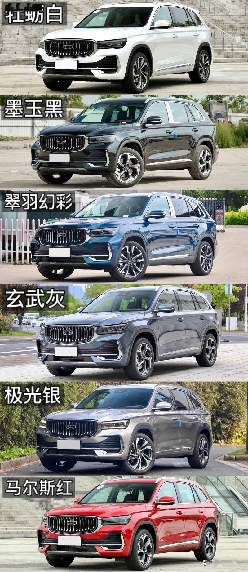 吉利星越L：全能SUV，品质之选