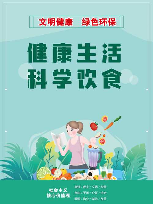 食物营养均衡改善：开启健康生活之门