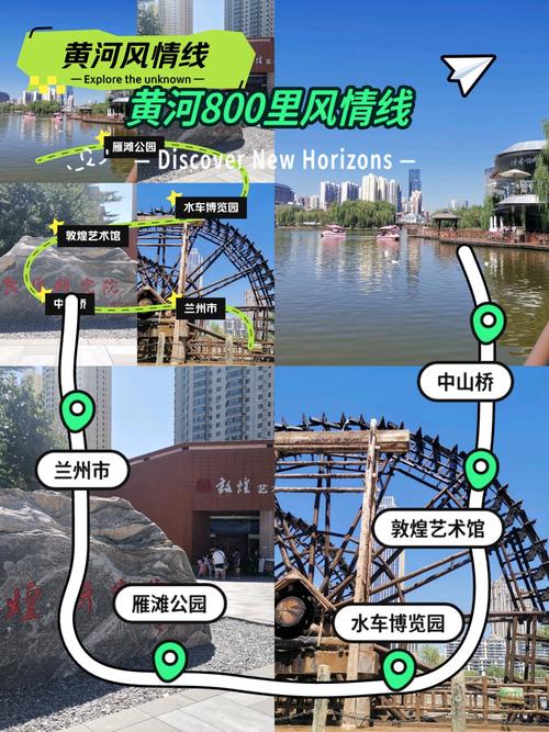 兰州黄河风情线的“前世今生”：从历史脉络到现代华章的绚丽蜕变