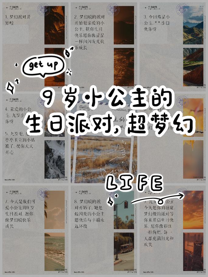 梦幻童话生日派对策划：为小公主打造难忘时光